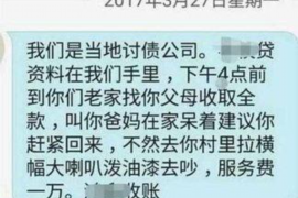 汉中专业要账公司